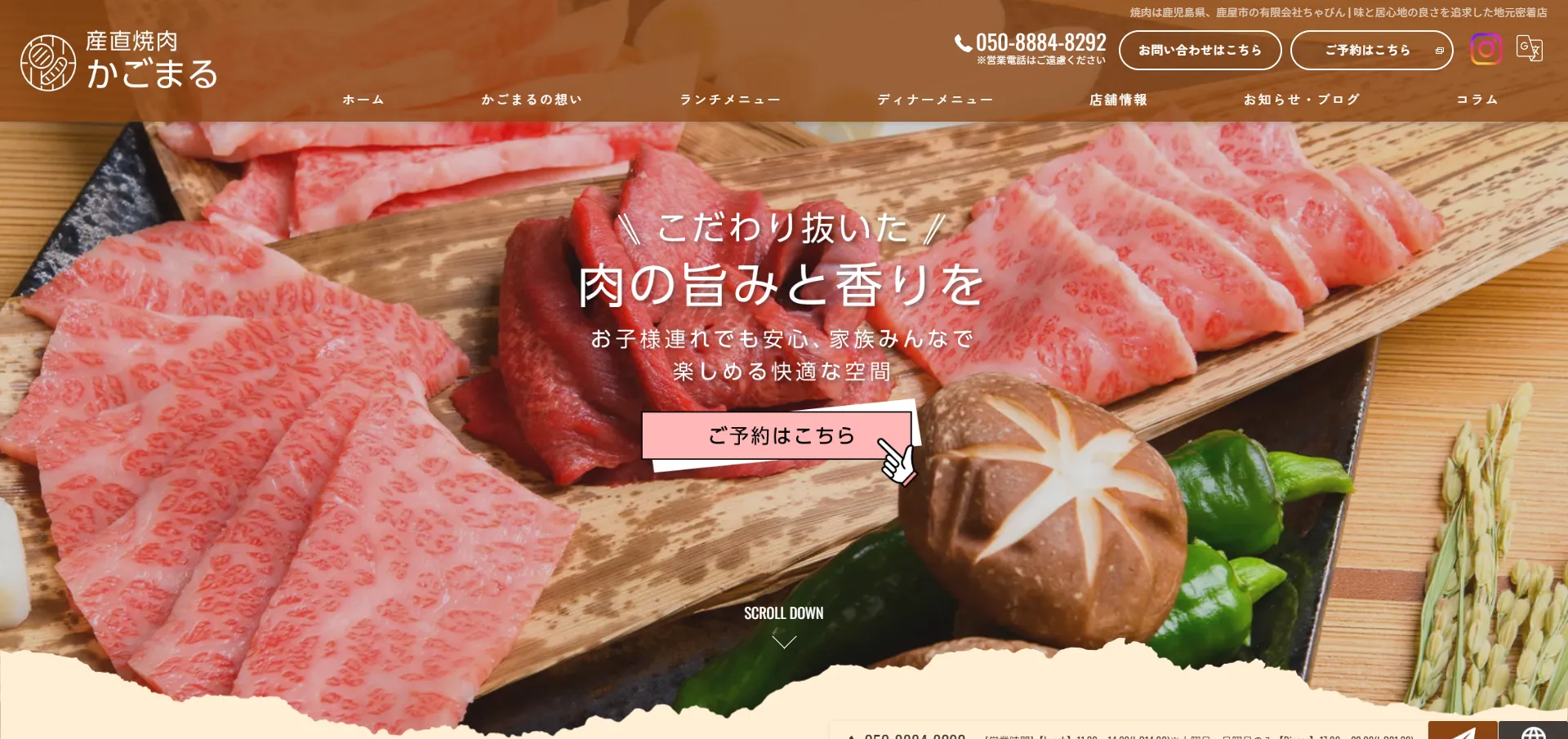 ホームページを開設いたしました。
